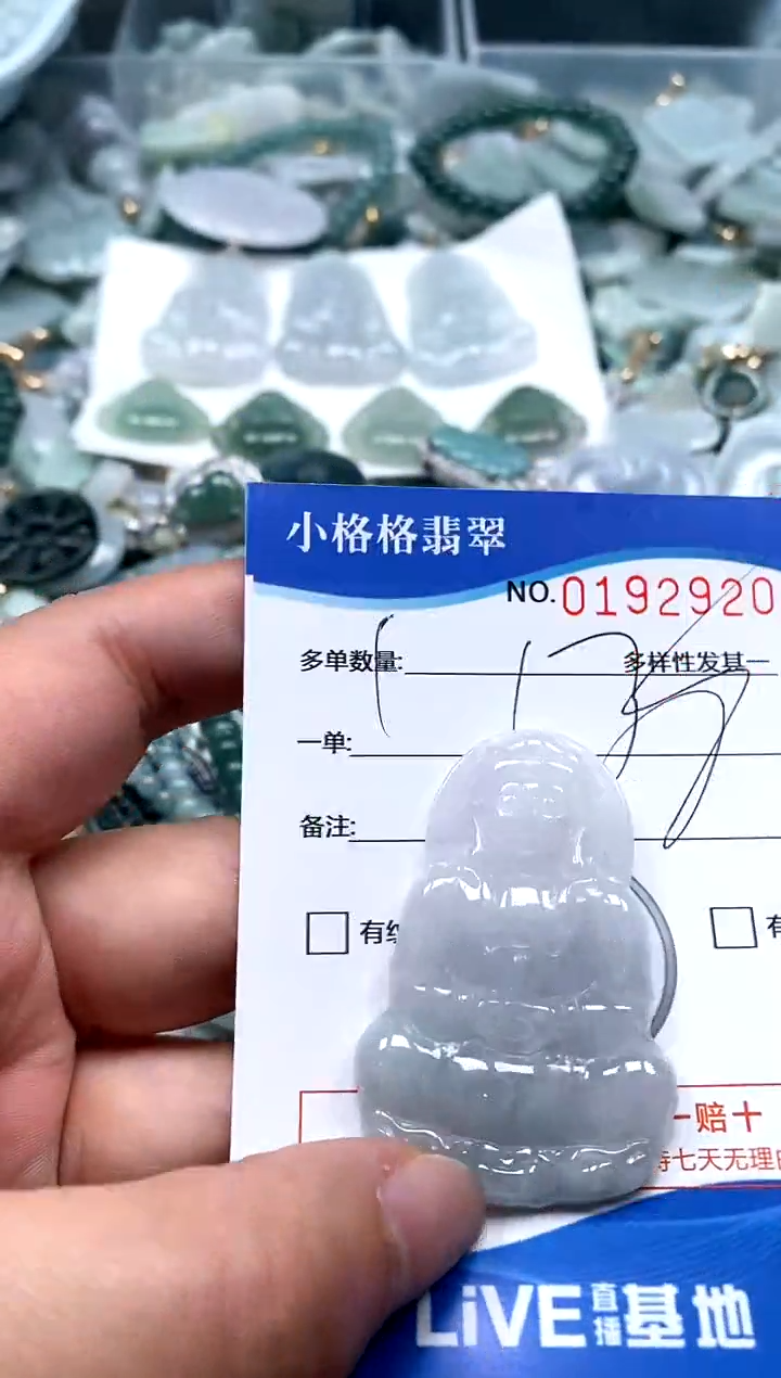 【闪购商品】翡翠颈饰未镶嵌闪购商品0192920