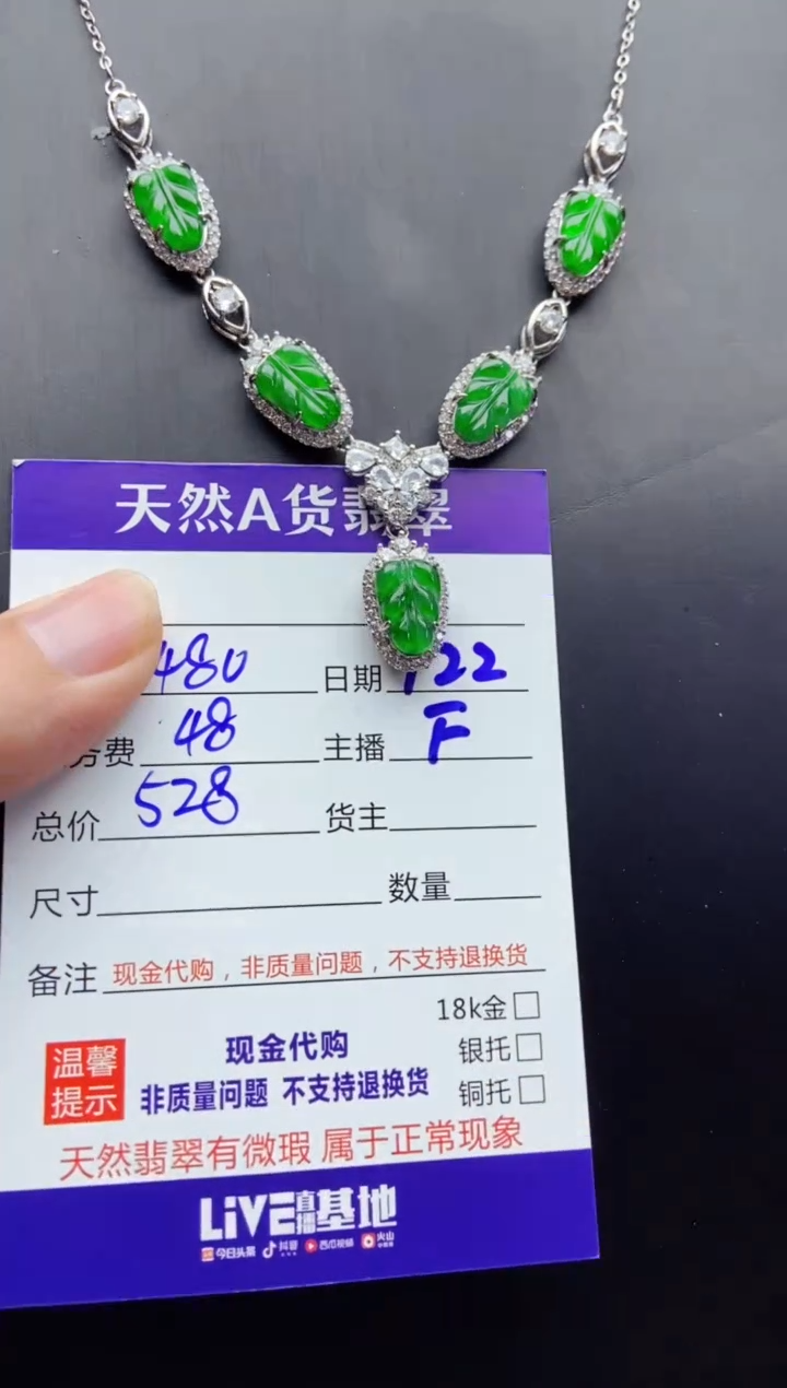 【闪购商品】定制翡翠未镶嵌多样性发货0833808727