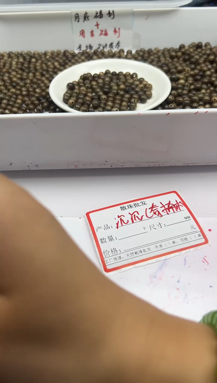 檀香木散珠w985沉沉6mm*10颗