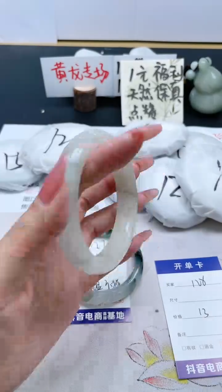 【闪购商品】石英质玉手镯未镶嵌128/62