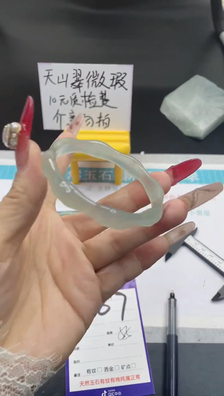 【闪购商品】石英质玉手镯未镶嵌367