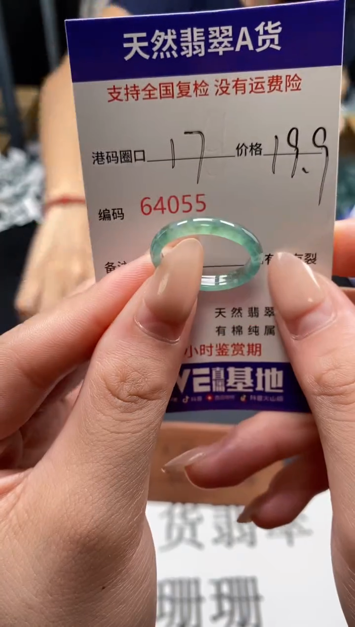 未镶嵌戒指翡翠天然A货翡翠4055