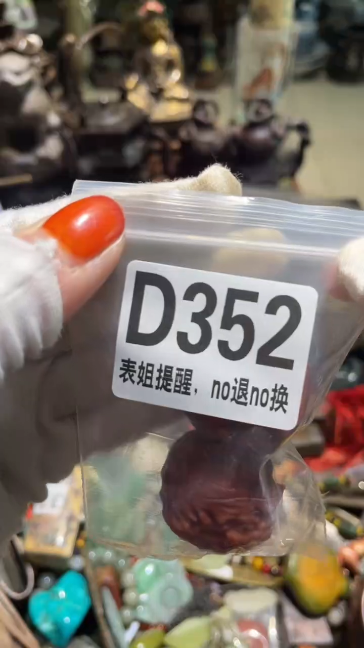 陶瓷?*润表姐直播所见所得