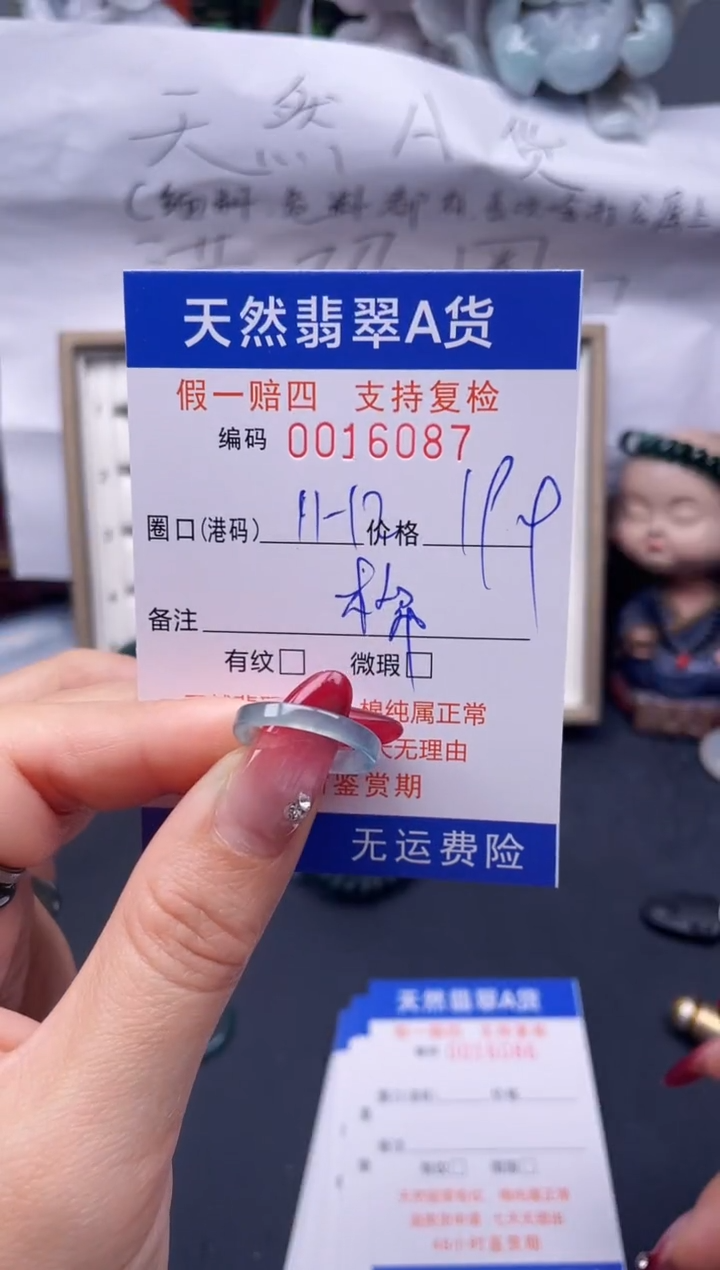 【闪购商品】翡翠戒指未镶嵌11-12*16087--