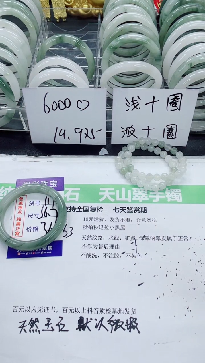 石英质玉手镯未镶嵌117/56-57圈