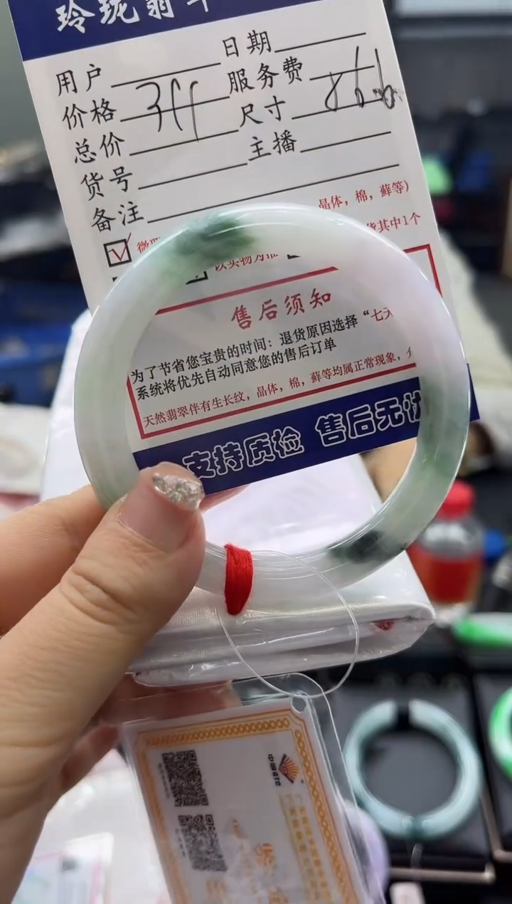 【闪购商品】翡翠手镯未镶嵌0548841907有纹裂