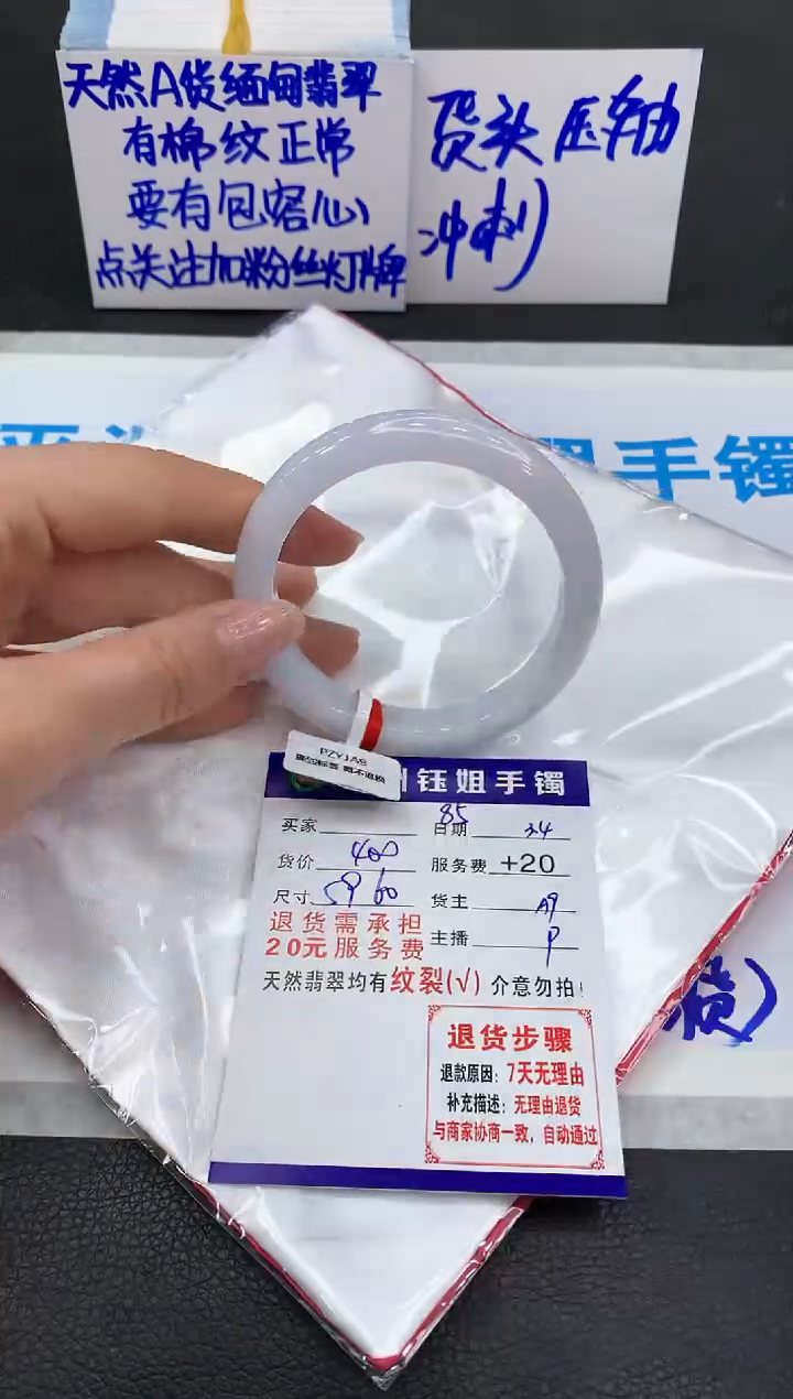 【闪购商品】翡翠手镯未镶嵌11111111
