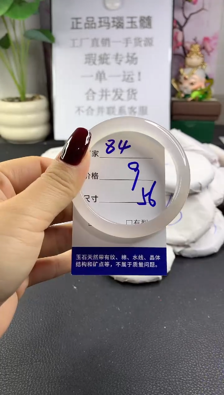 手镯玛瑙/玉髓未镶嵌84