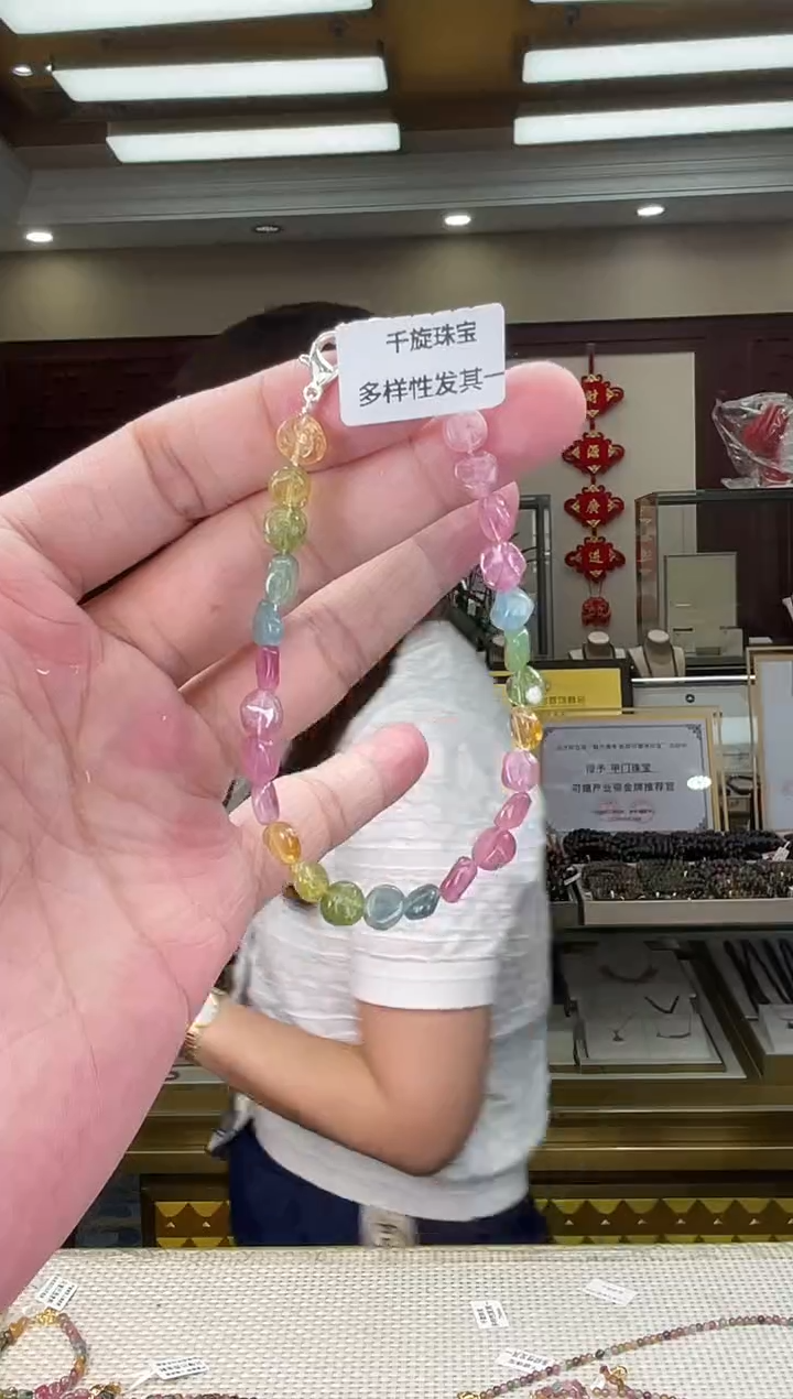 未镶嵌/碧玺手链多样性发货