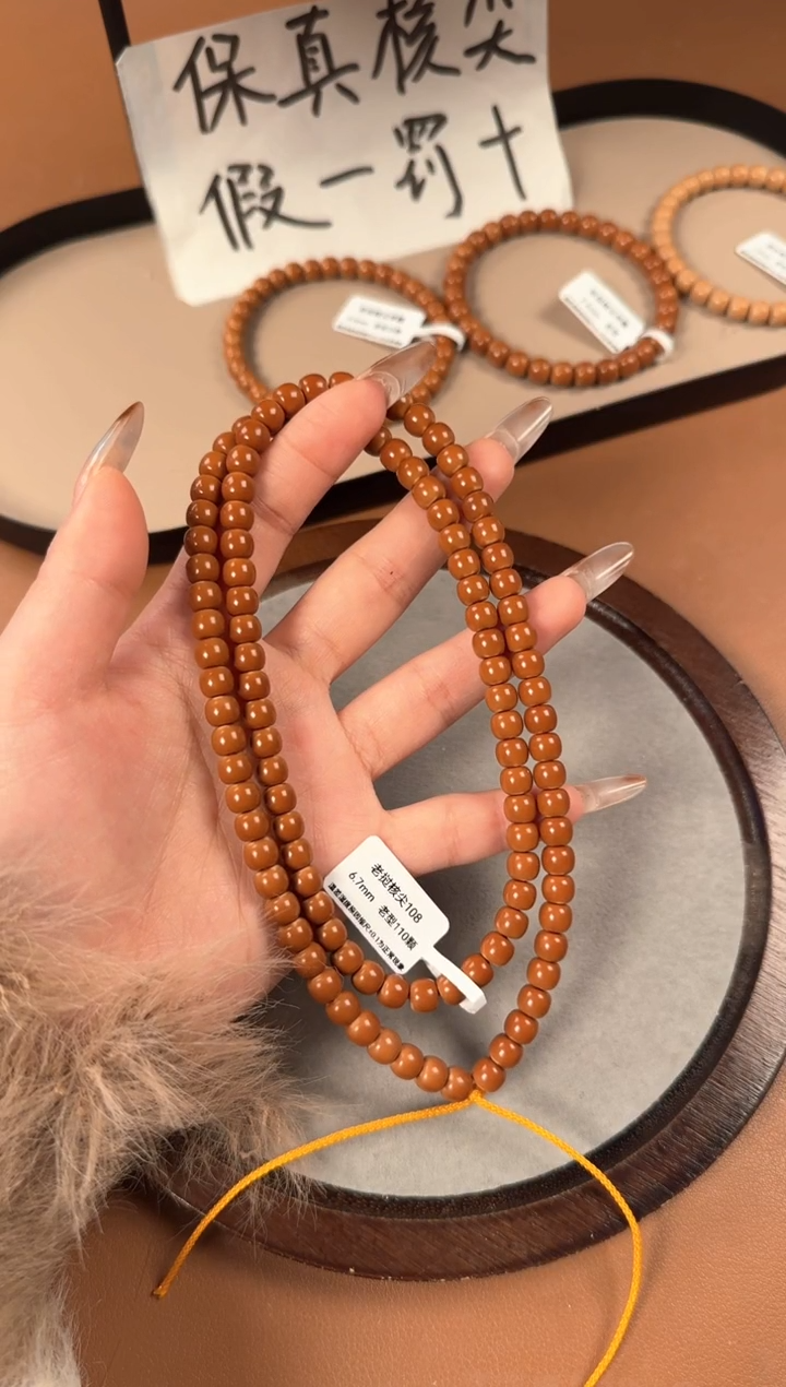 手串橄榄核6.7mm   老挝核尖 毕业级正三花  老型珠108长串