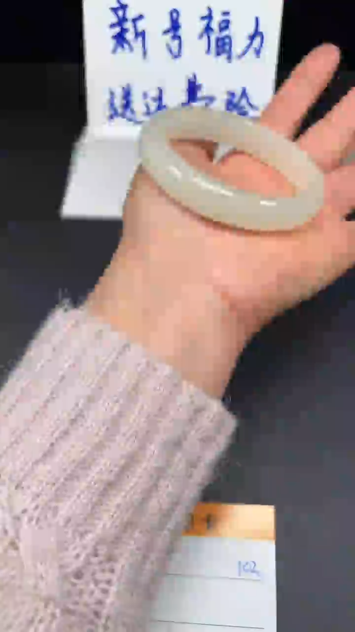 未镶嵌手镯和田玉102-59.9