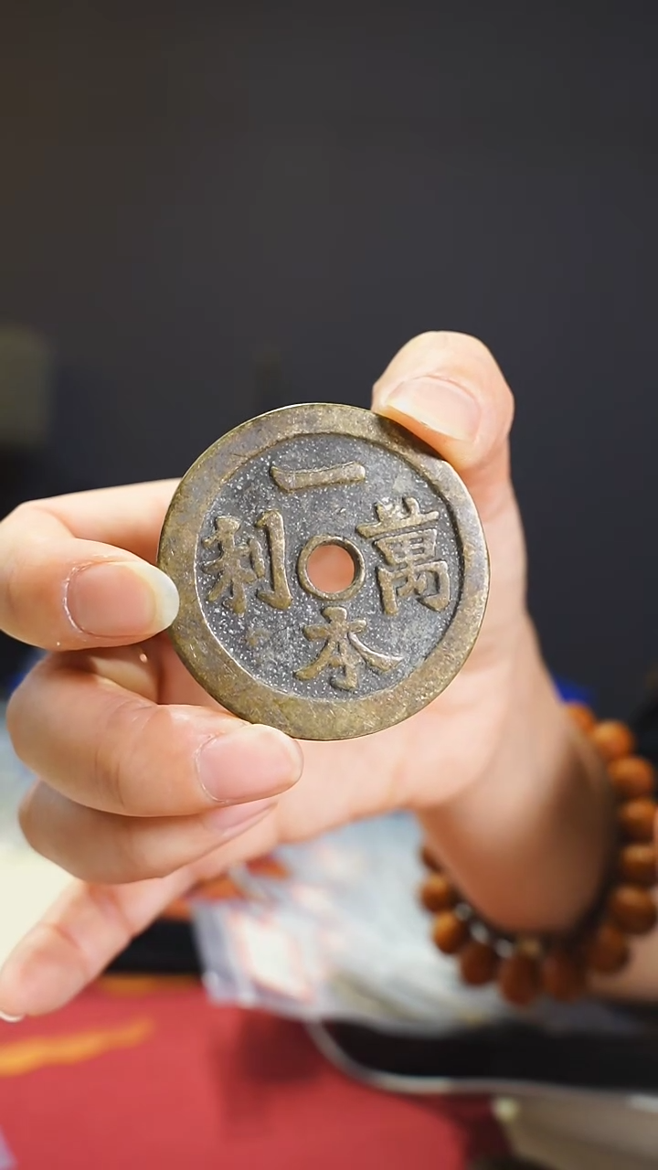 【闪购商品】金属老吉语花钱一本万利4.6/0249