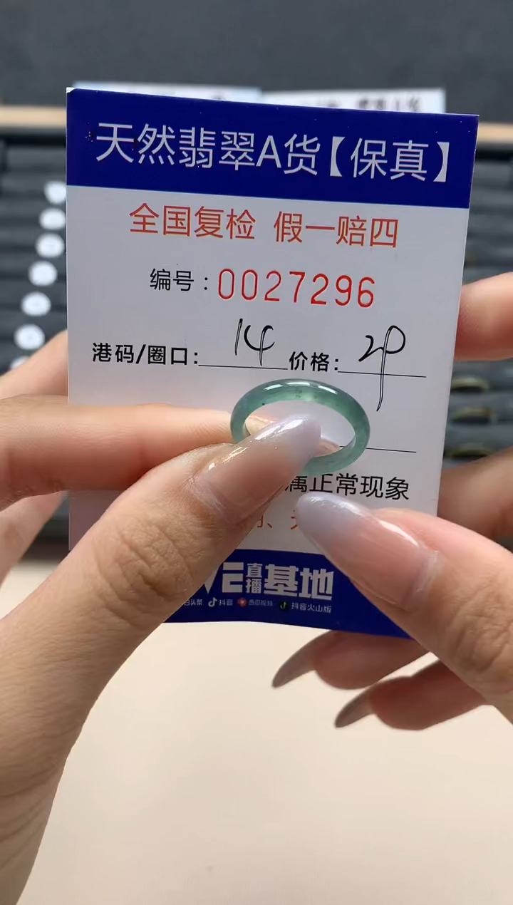 【闪购商品】翡翠戒指未镶嵌天然27296