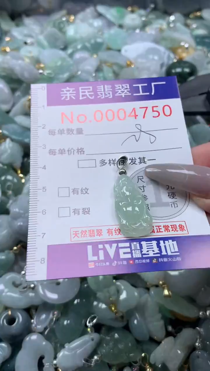 颈饰未镶嵌翡翠4750