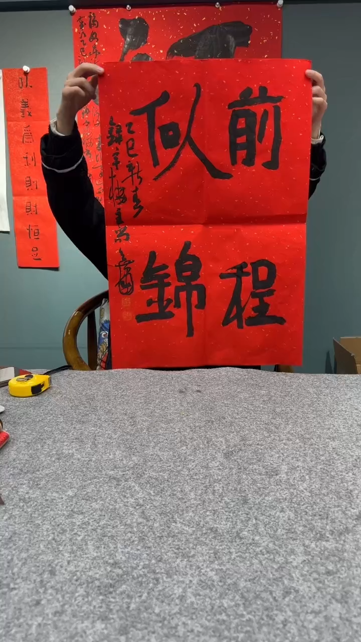 【闪购商品】书法书法尚天潇SF105095F前程似锦