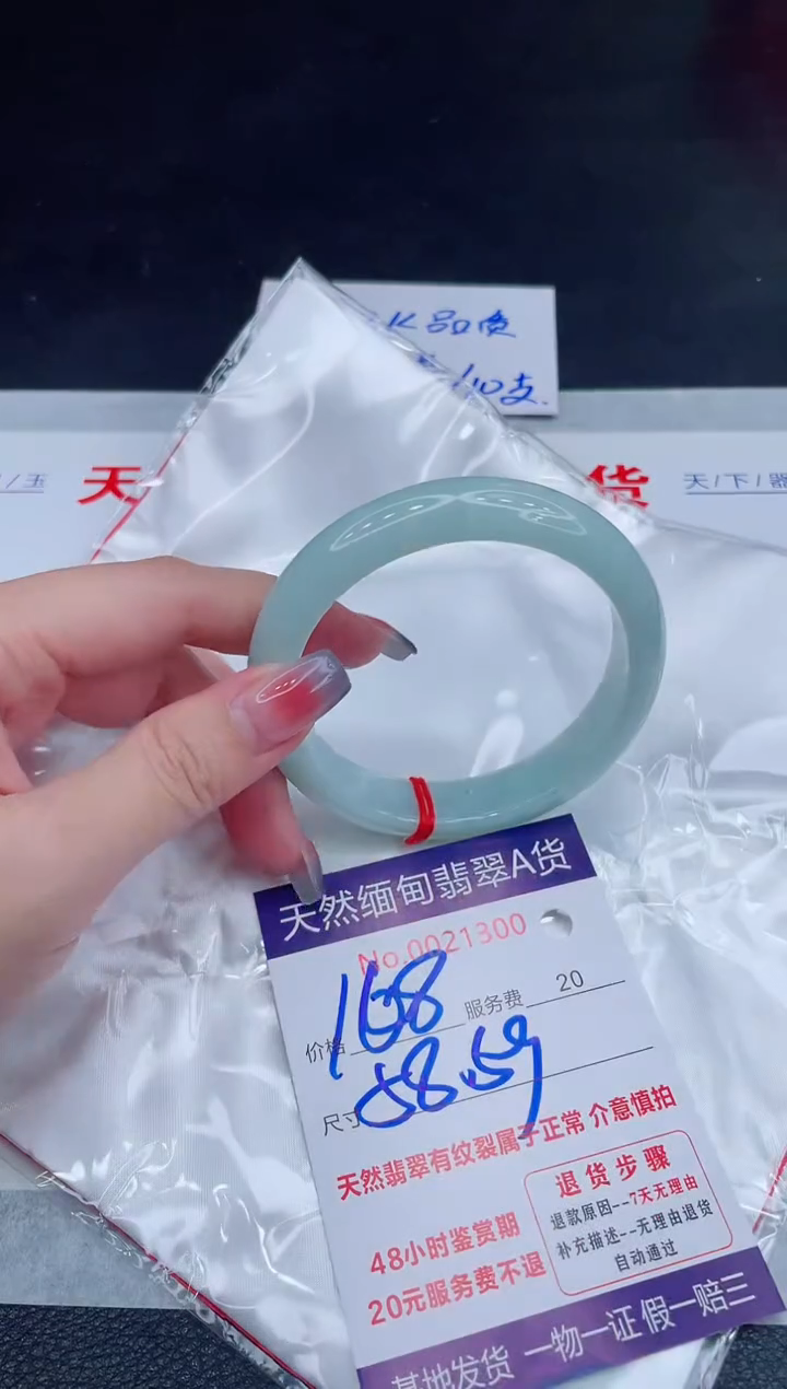 未镶嵌手镯翡翠168.00