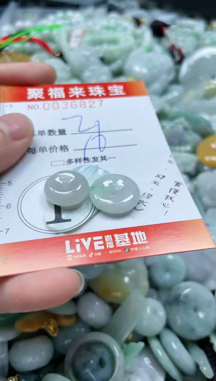 【闪购商品】翡翠颈饰未镶嵌闪购0036827