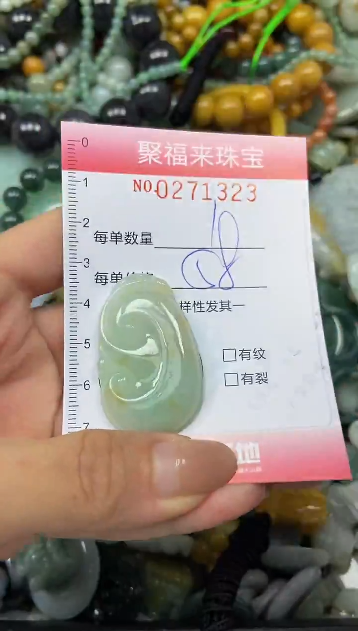 颈饰未镶嵌翡翠闪购0271323