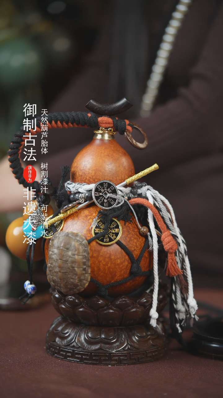 【闪购商品】125号500ml左右的非遗漆器酒葫芦