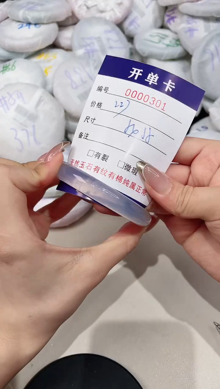 【闪购商品】玛瑙/玉髓手镯未镶嵌301