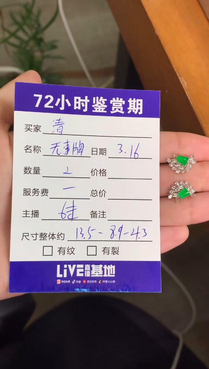 【闪购商品】翡翠18K金镶嵌耳饰绿无事柱耳包