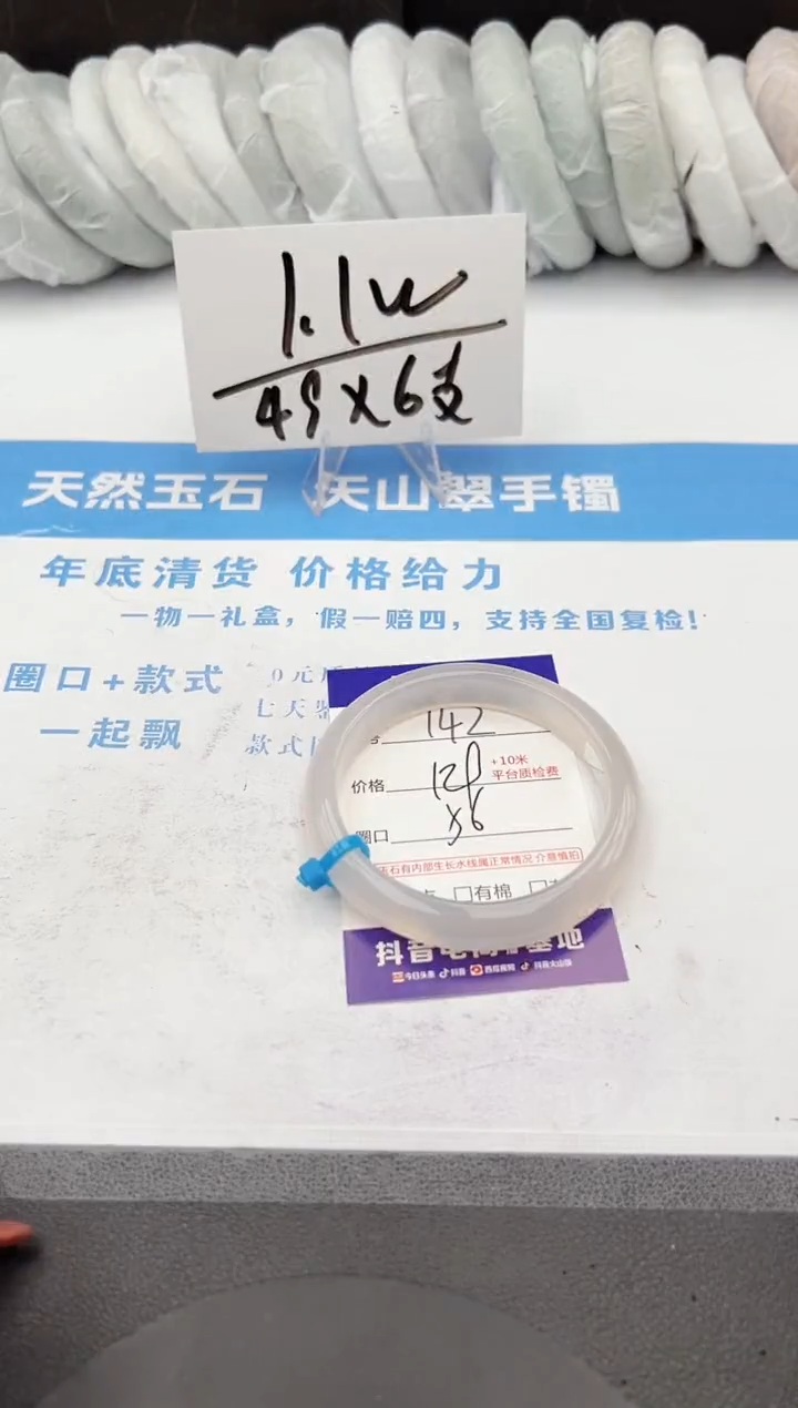 【闪购商品】石英质玉手镯未镶嵌z142-X56