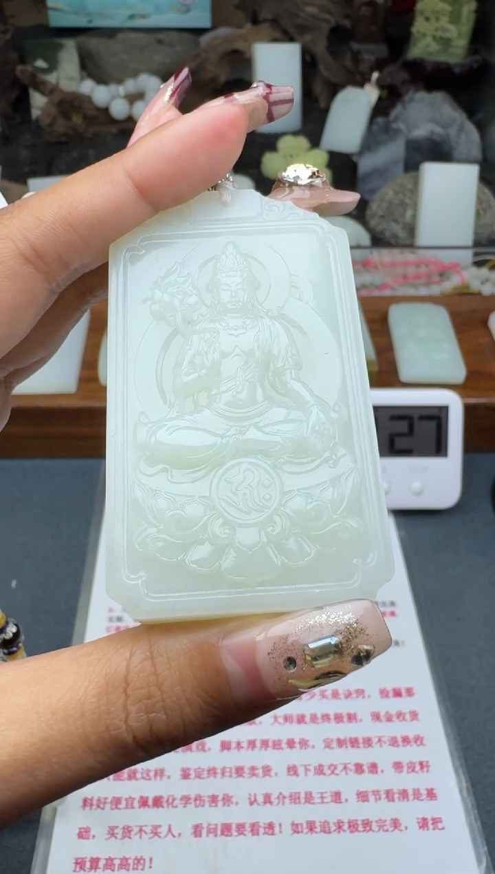 【闪购商品】和田玉未镶嵌颈饰菲菲