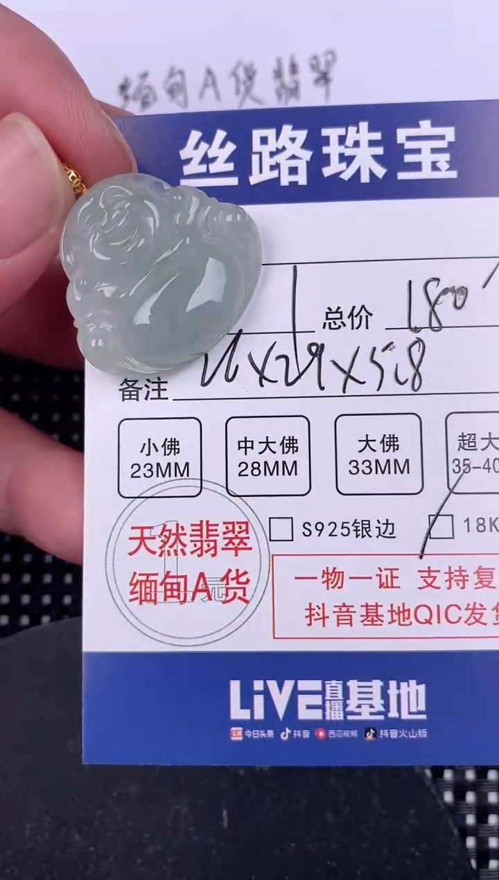 【闪购商品】翡翠颈饰18K金镶嵌挂件