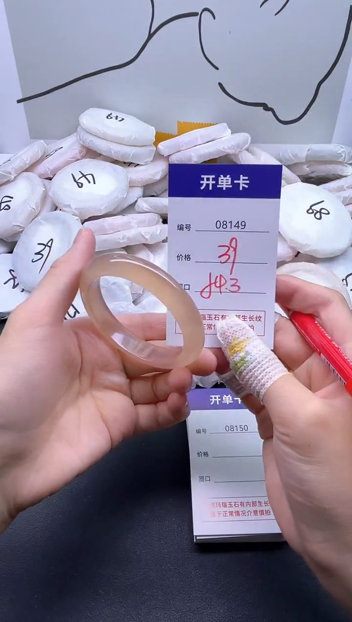 手镯玛瑙/玉髓未镶嵌8149