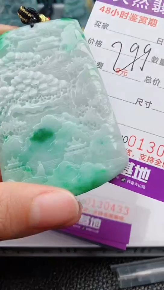 【闪购商品】翡翠颈饰未镶嵌            