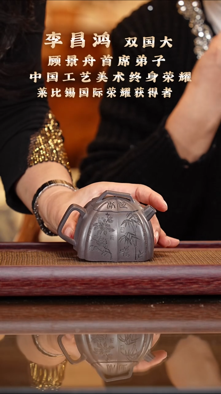 茶壶紫砂李昌鸿/天青/筋纹