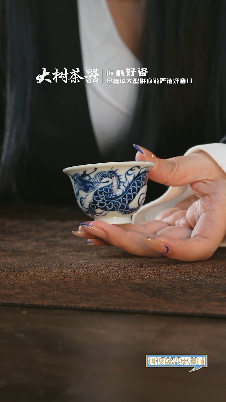 【闪购商品】杯三方器合龙纹小压手杯