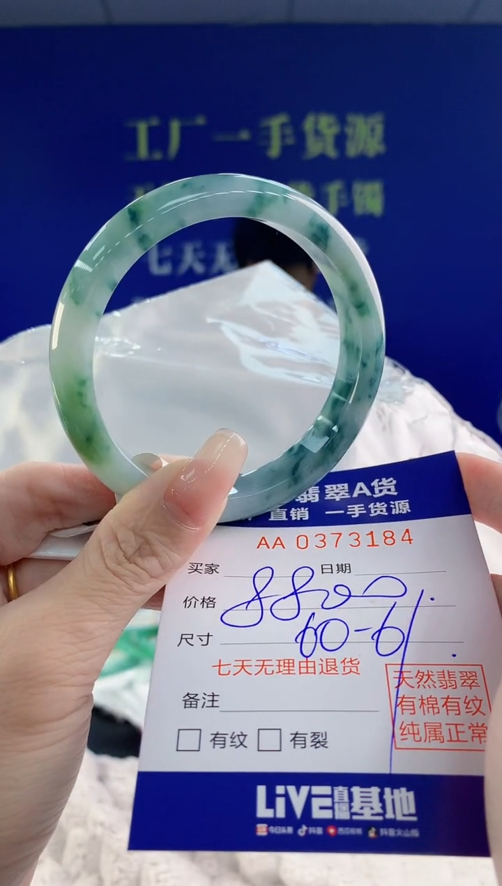 【闪购商品】翡翠手镯未镶嵌84天然A货翡翠