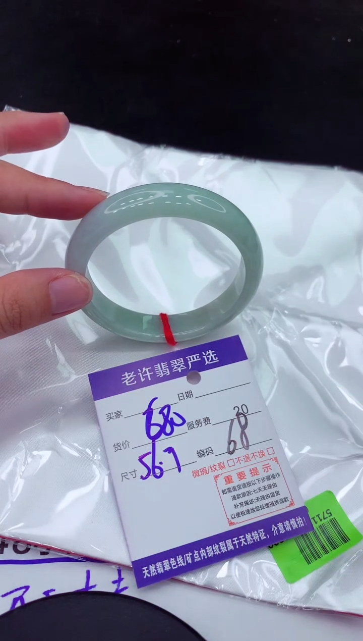 【闪购商品】翡翠手镯未镶嵌1111111111