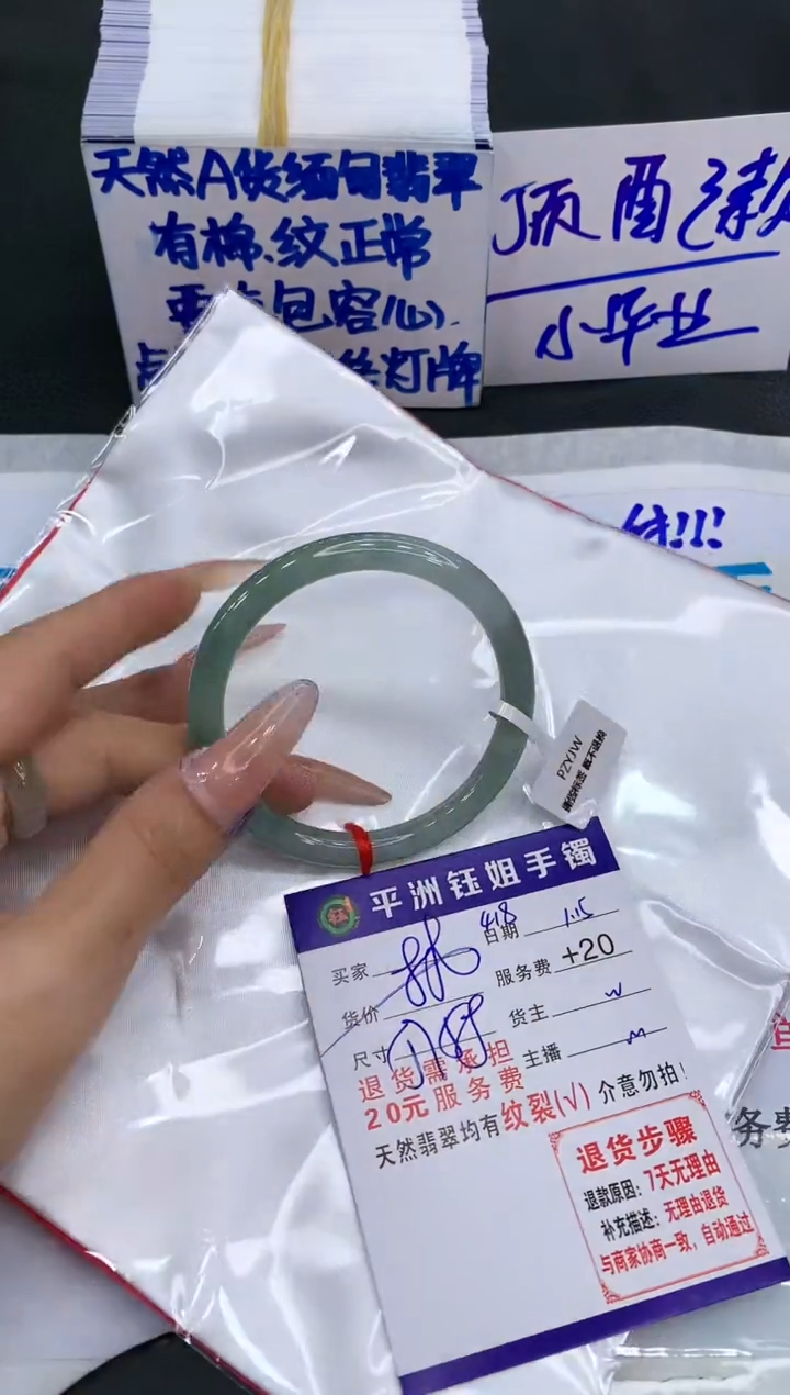 【闪购商品】翡翠手镯未镶嵌1111111111