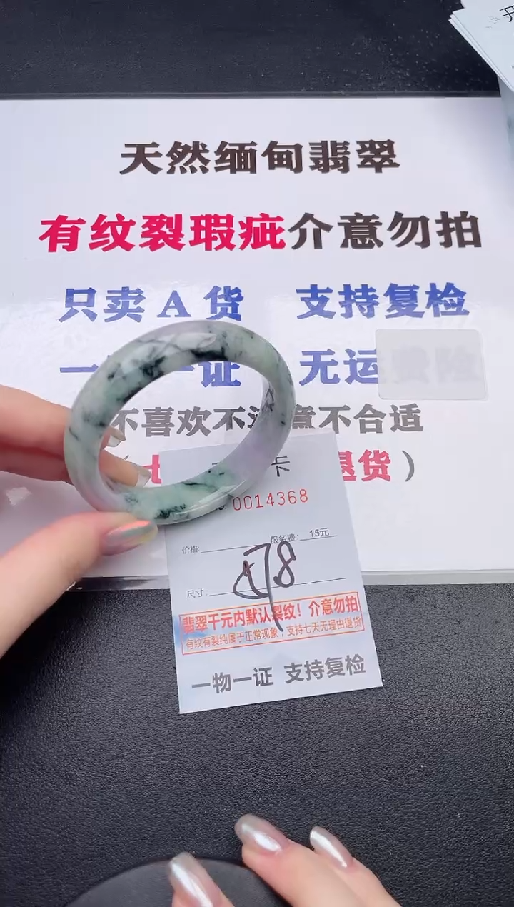 未镶嵌手镯翡翠68