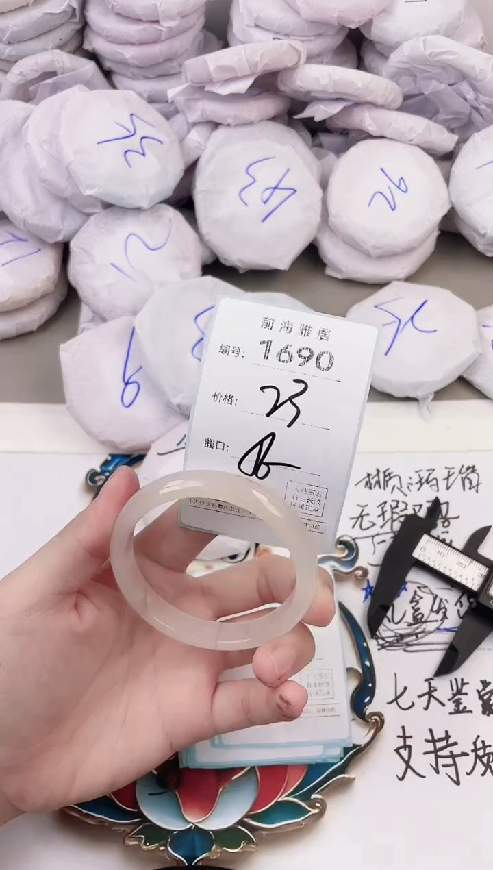 玛瑙/玉髓手镯未镶嵌1690