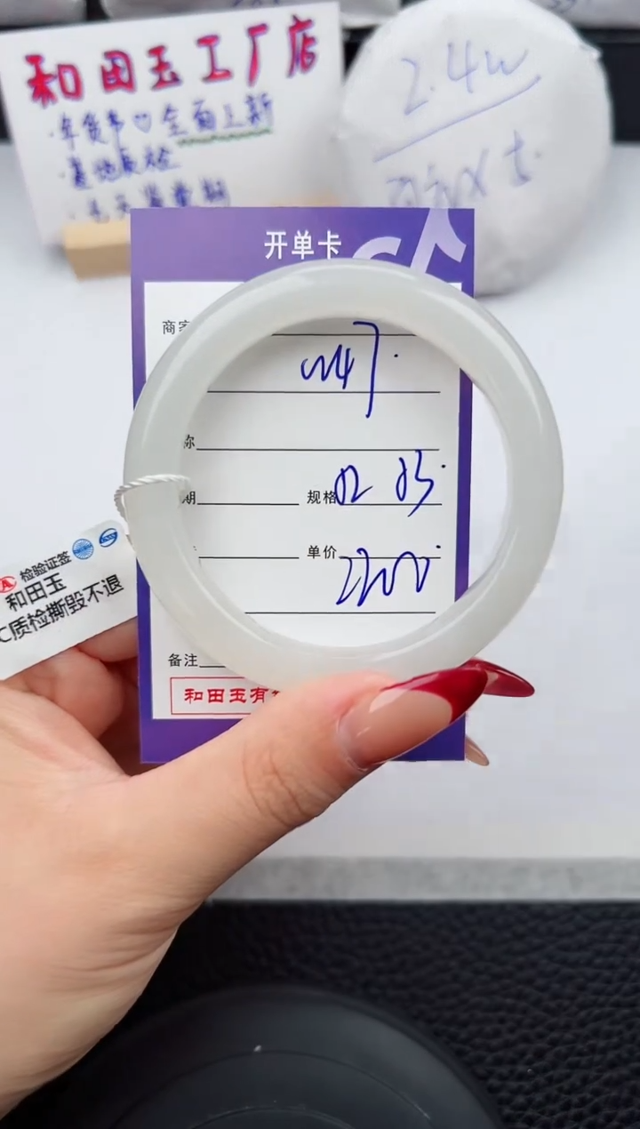 【闪购商品】和田玉手镯未镶嵌47微色差T4