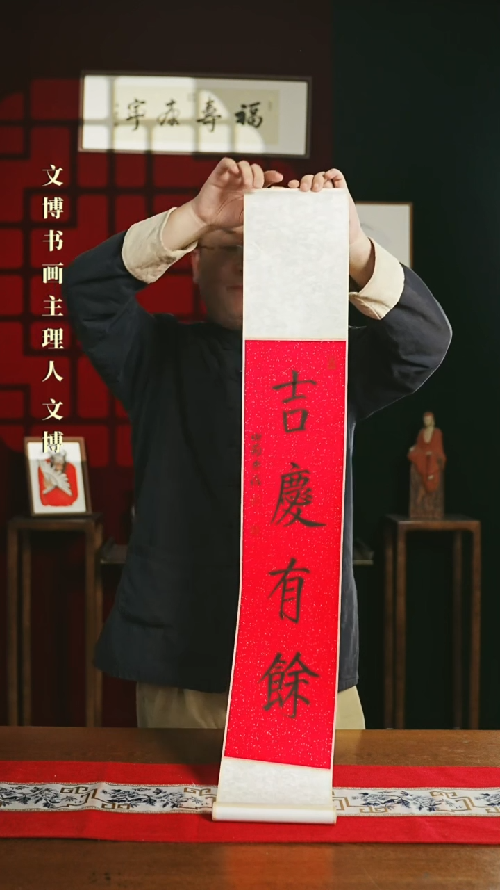 【闪购商品】书法书法卷轴17*110红黑吉庆有余3