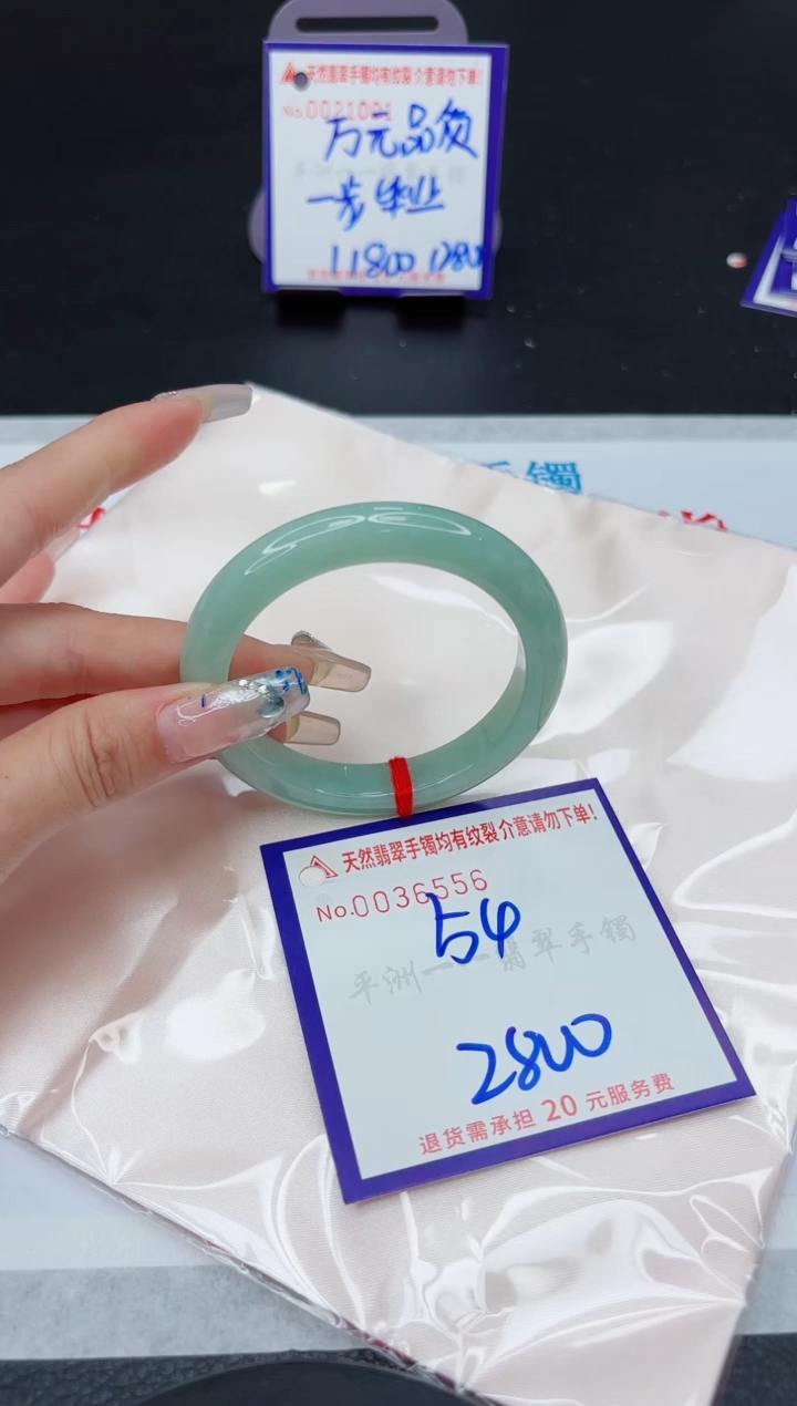【闪购商品】翡翠手镯未镶嵌1111111111