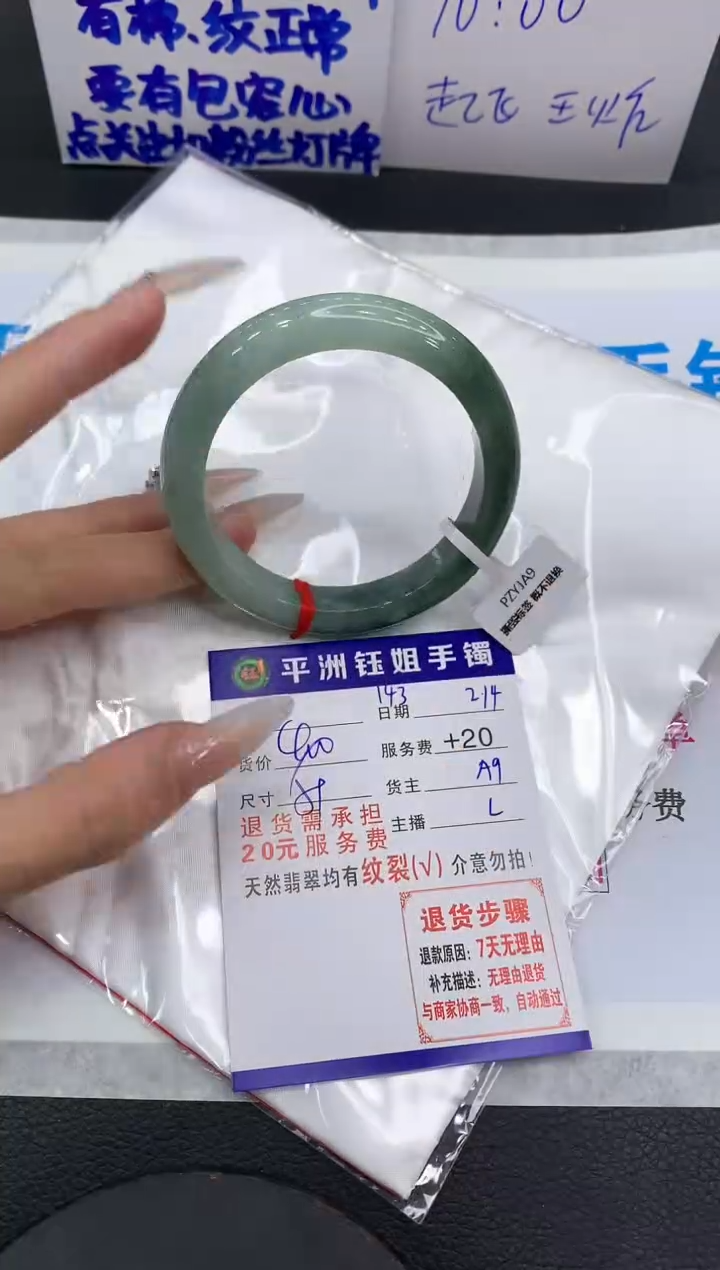【闪购商品】翡翠手镯未镶嵌11111111111