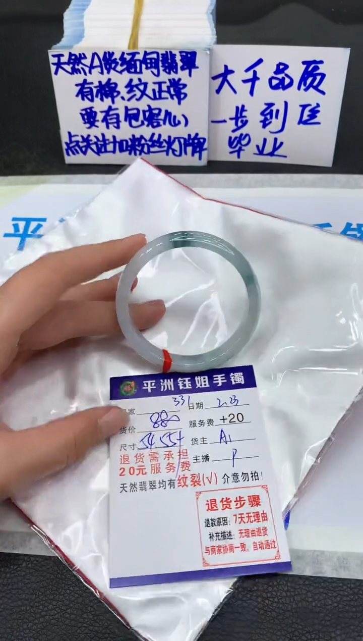 【闪购商品】翡翠手镯未镶嵌1111111111