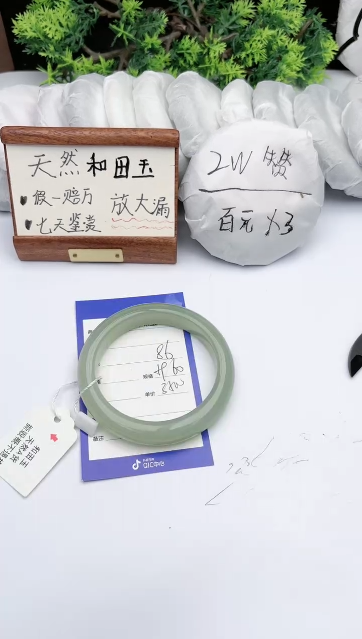 【闪购商品】和田玉手镯未镶嵌碧玉轩86