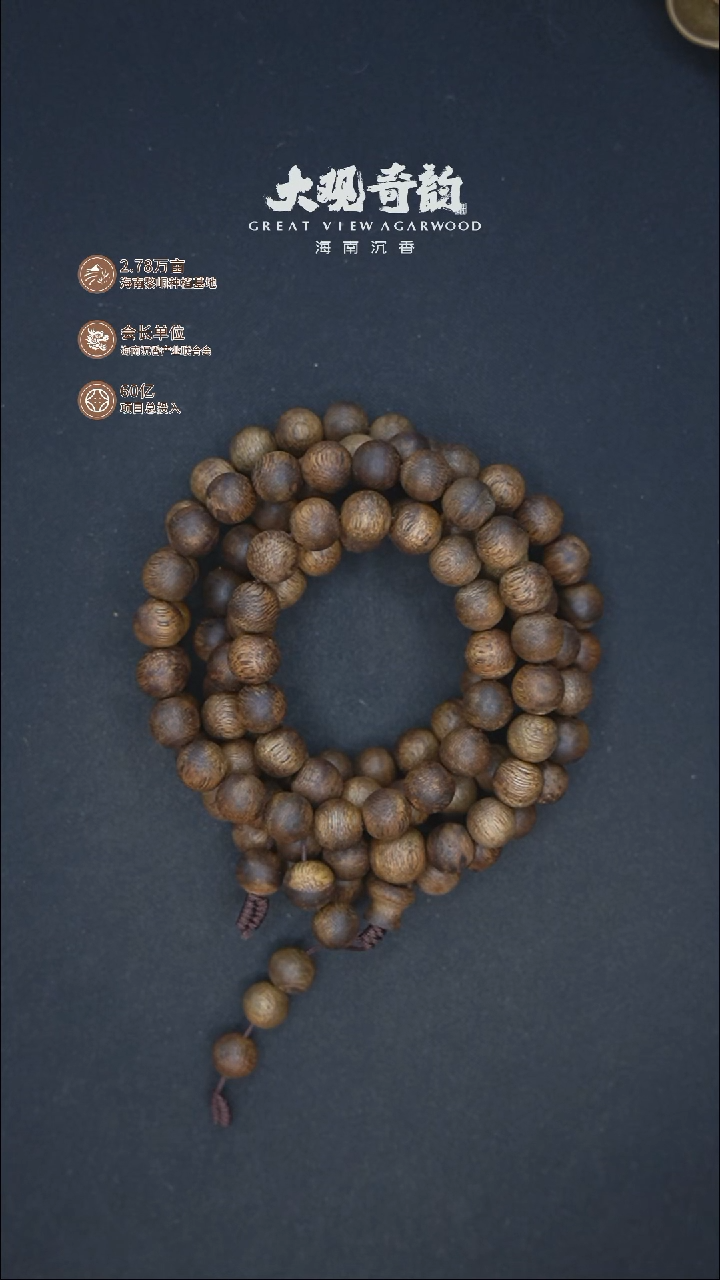 沉香手串泡*G级8mm25克一条