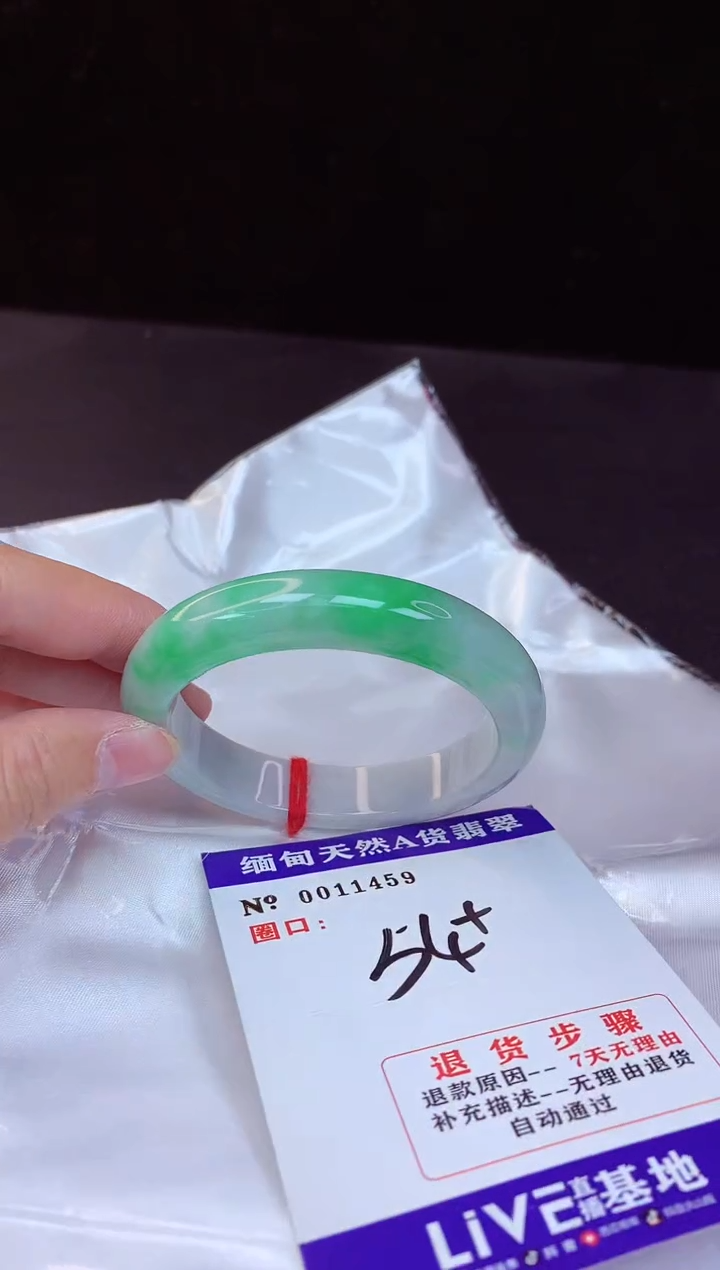 【闪购商品】翡翠手镯未镶嵌54+             