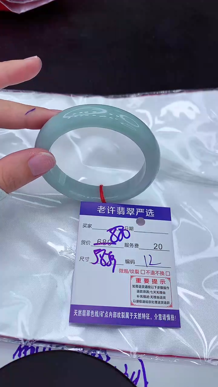 【闪购商品】翡翠手镯未镶嵌1111111111111