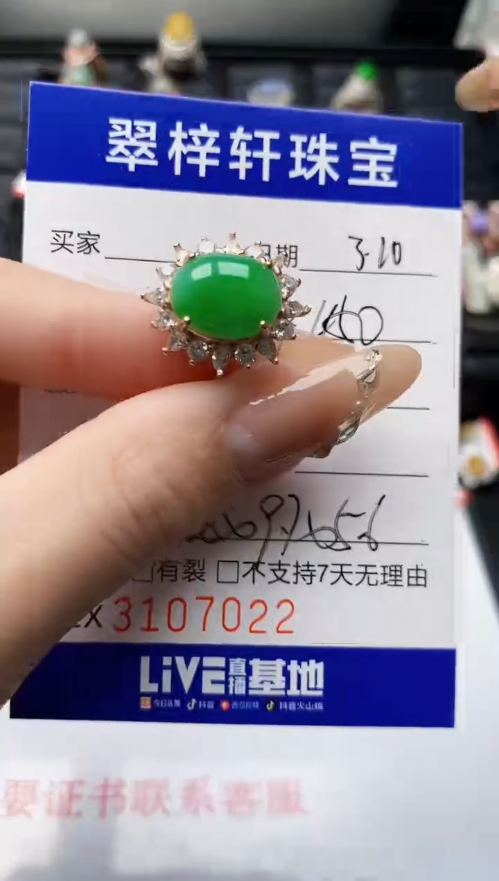 【闪购商品】翡翠戒指银S925镶嵌/7022