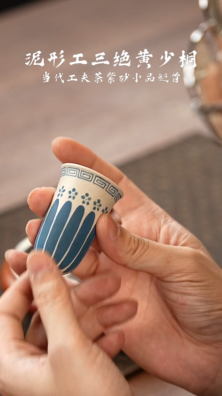 茶壶紫砂烟雨闻香杯