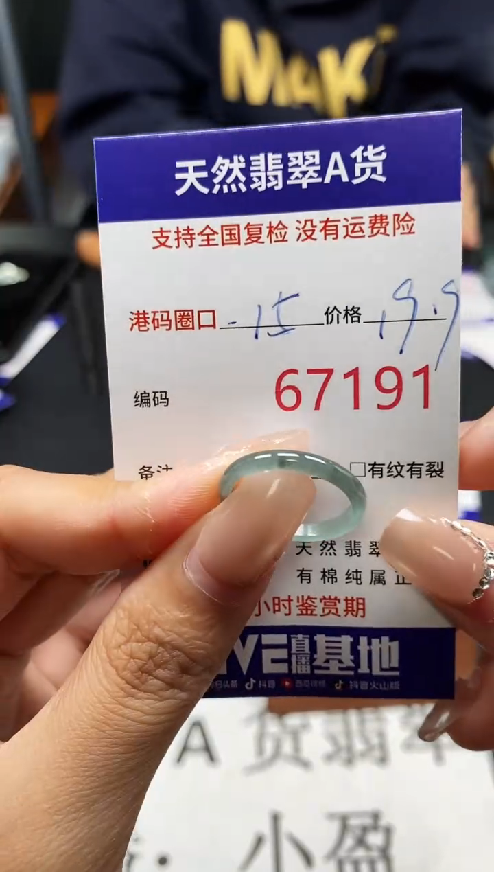 未镶嵌戒指翡翠天然A货翡翠7191