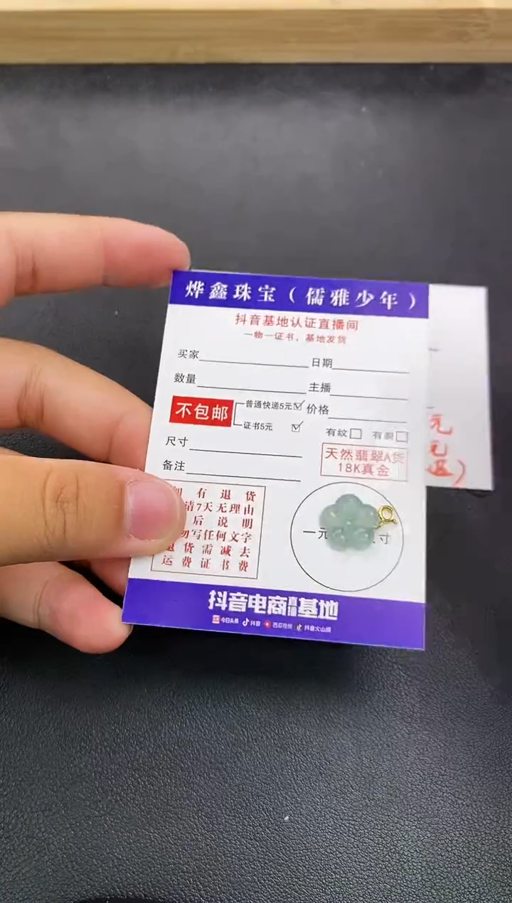 颈饰18K金镶嵌翡翠天然翡翠A货赠皮绳